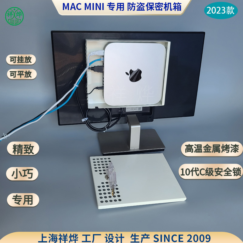 <strong>mac mini保密机箱 苹果mini主机保</strong>