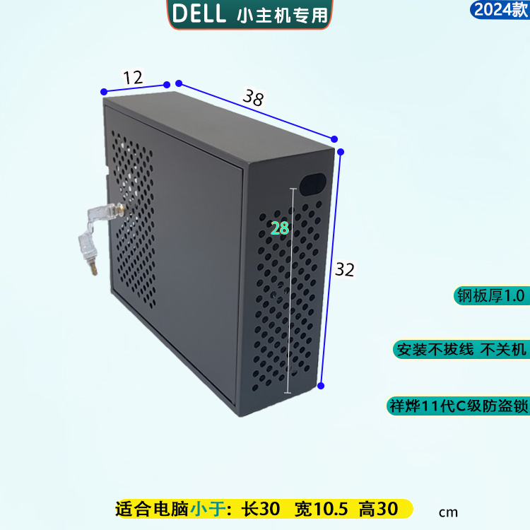 DELL小主机专用.jpg